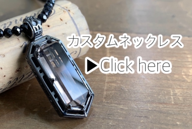 スモーキークォーツのカスタムネックレス https://dr-monroe.co.jp/archives/27059