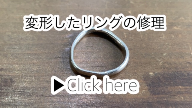 カルティエの傷取りとプラチナリングの変形の直し