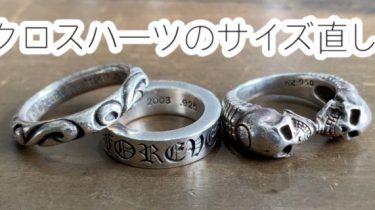 chromhearts-size-repiar-