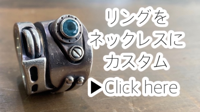 ブルートパーズのリングのカスタムのページへ