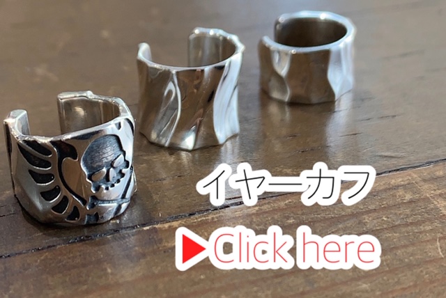 メンズイヤーカフのページへ