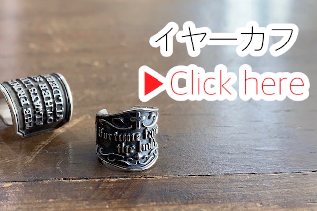ドクターモンロー名古屋本店のイヤーカフのページへ