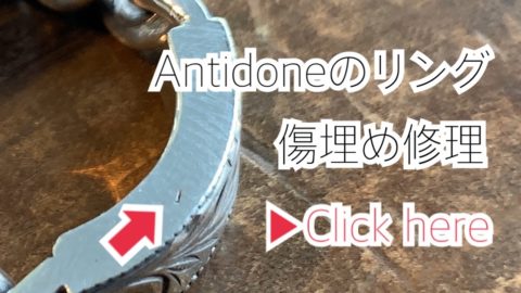anhitoneのリングのリペアのページへ　https://dr-monroe.co.jp/archives/30595