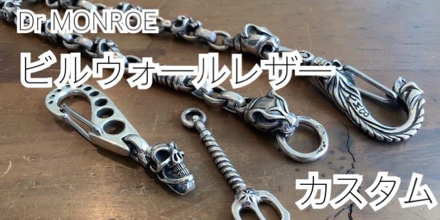 【THIRTEEN DESIGNS】Custom Wallet Chain