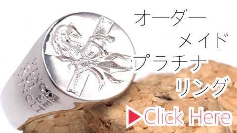 オーダーメイドのシーリングスタンプの指輪、プラチナ製 https://dr-monroe.co.jp/archives/33738