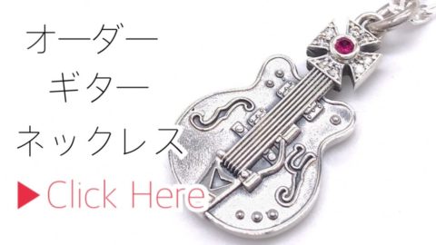 オーダーメイドのギターネックレスhttps://dr-monroe.co.jp/archives/33843