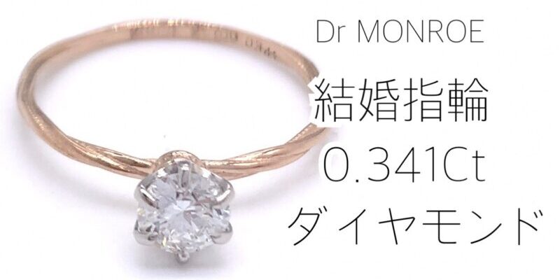 婚約指輪、ダイヤモンドとプラチナと18kゴールド素材