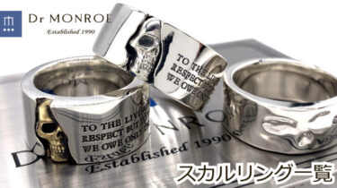 skull-ring-nagoya-3-