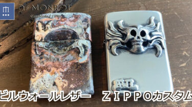 ZIPPO/ジッポー BWL/ビルウォールレザー スカル 2002年　ビンテージ bill-wall-leather-zippo-custom