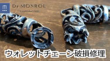 Wallet-Chain-Repair-0927-14-
