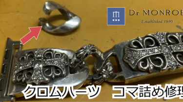 Chrome-Hearts-Repair-Bracelet-