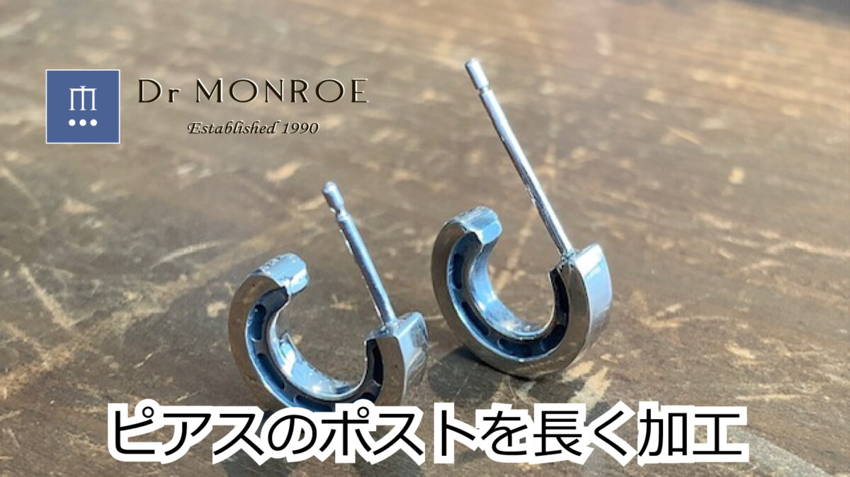 ピアスのポストを長くしたpe14