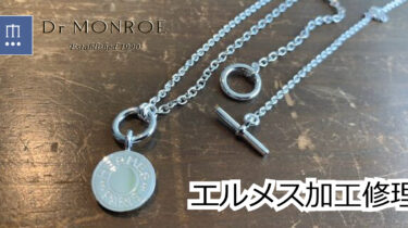HERMESネックレス　チェーンの長さ調整自在です。 エルメス #hermes #ネックレス #チェーン 長さ足し