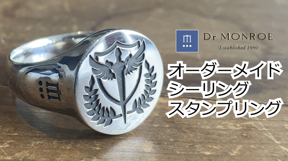 オーダーメイドシーリングスタンプリング