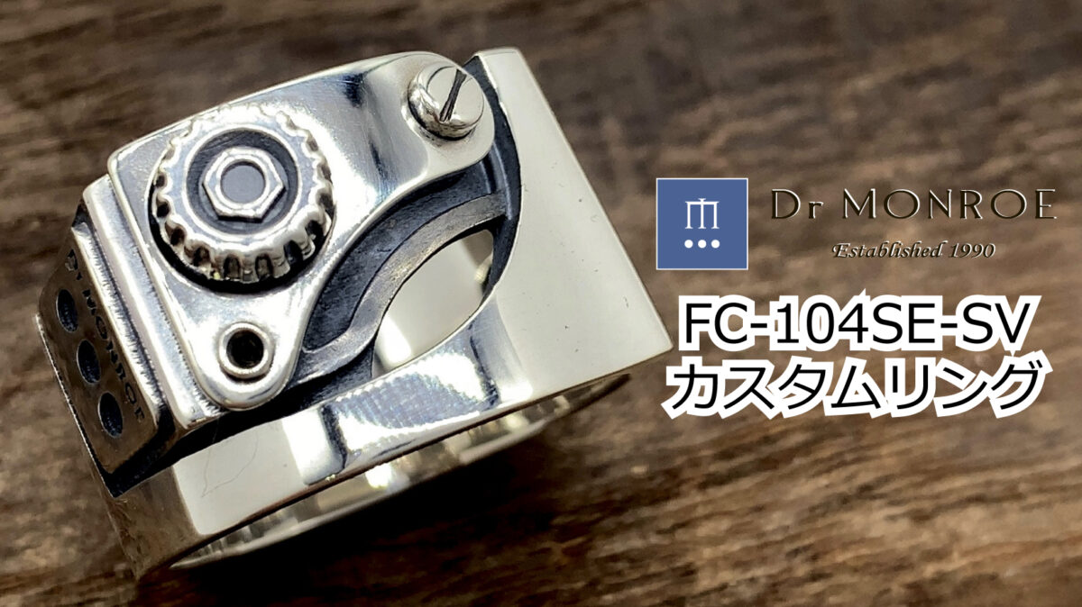 スチームパンクリング、fc104