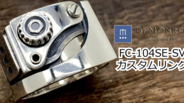 革ベルト新色登場】スチームパンクアクセサリー☆宇宙と歯車の