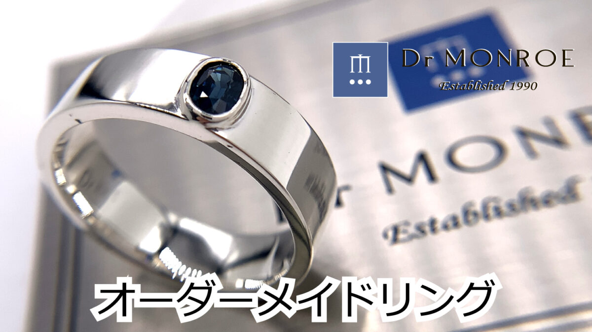 オーダーメイドリング