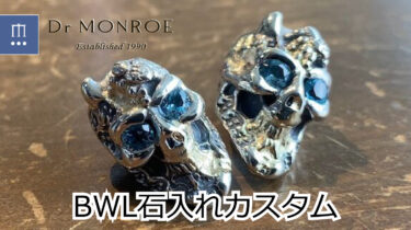 bill-wall-leather-skull-stone-