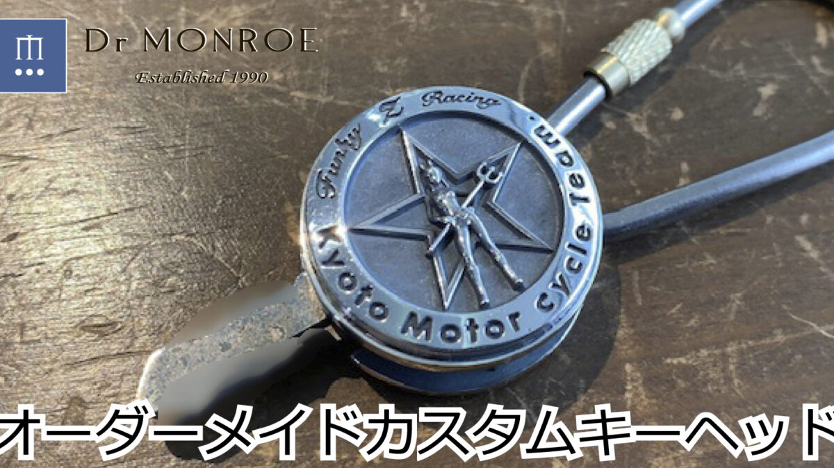 オーダーメイドのカスタムキーヘッド