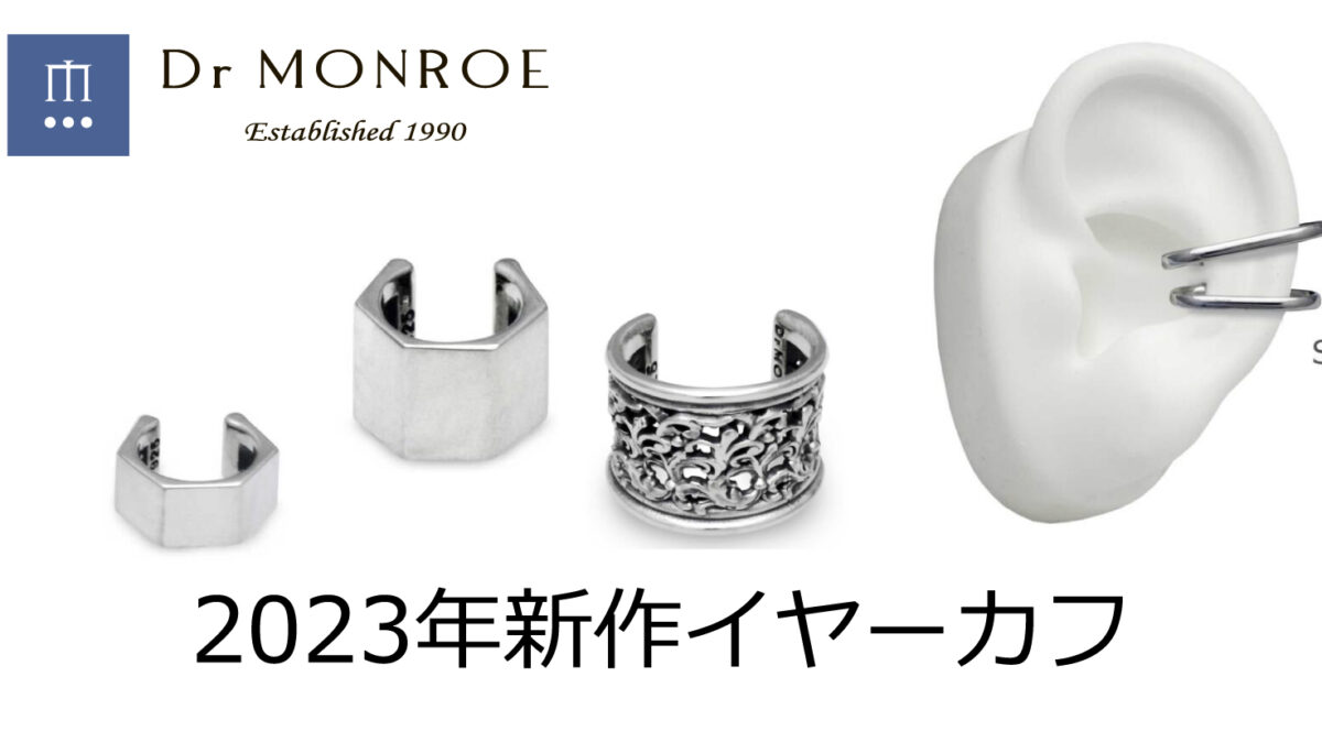 メンズイヤーカフhttps://dr-monroe.com/SHOP/4889/34599/list.html