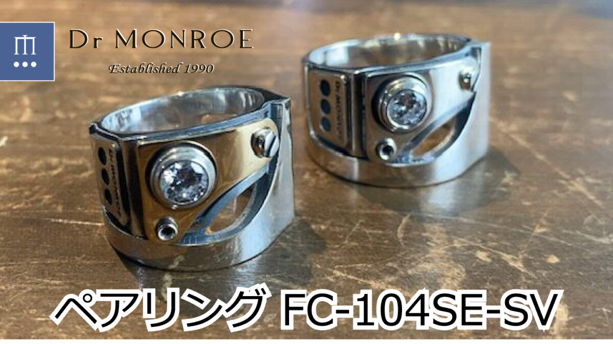 ペアリング、fc104