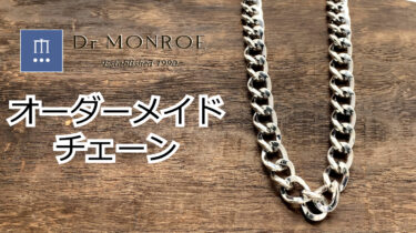 made-to-order-chain-0129-1321-