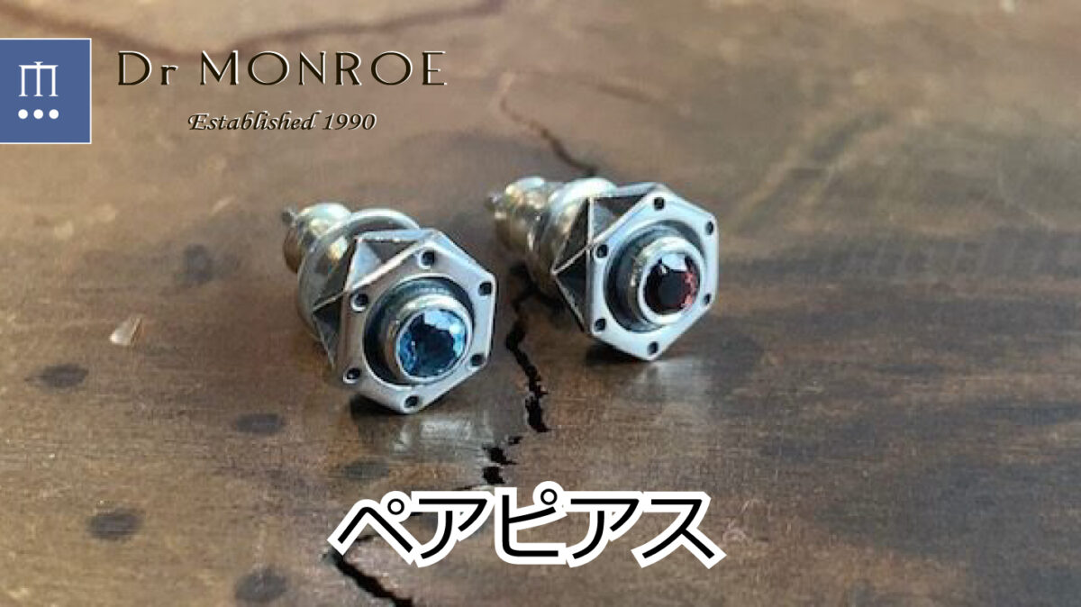 ドクターモンロー名古屋本店のペアピアス、pe39