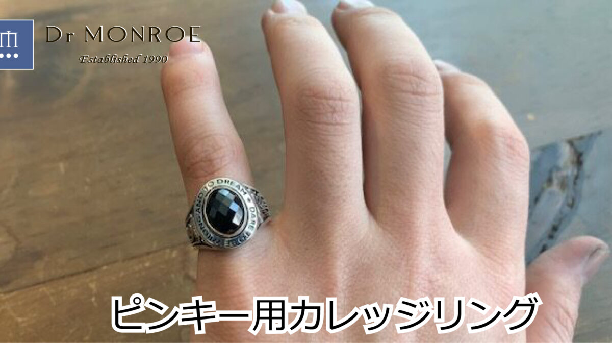 カレッジリング、黒い石
