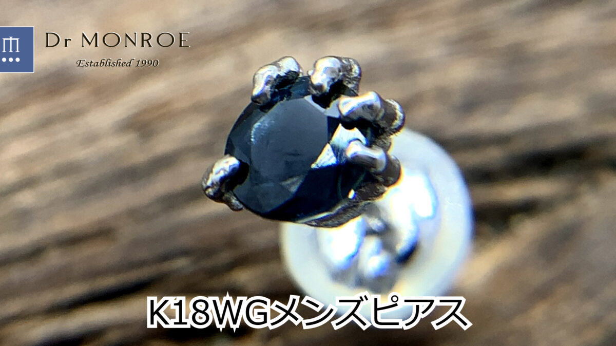 18金ホワイトゴールドのメンズピアス、pe29