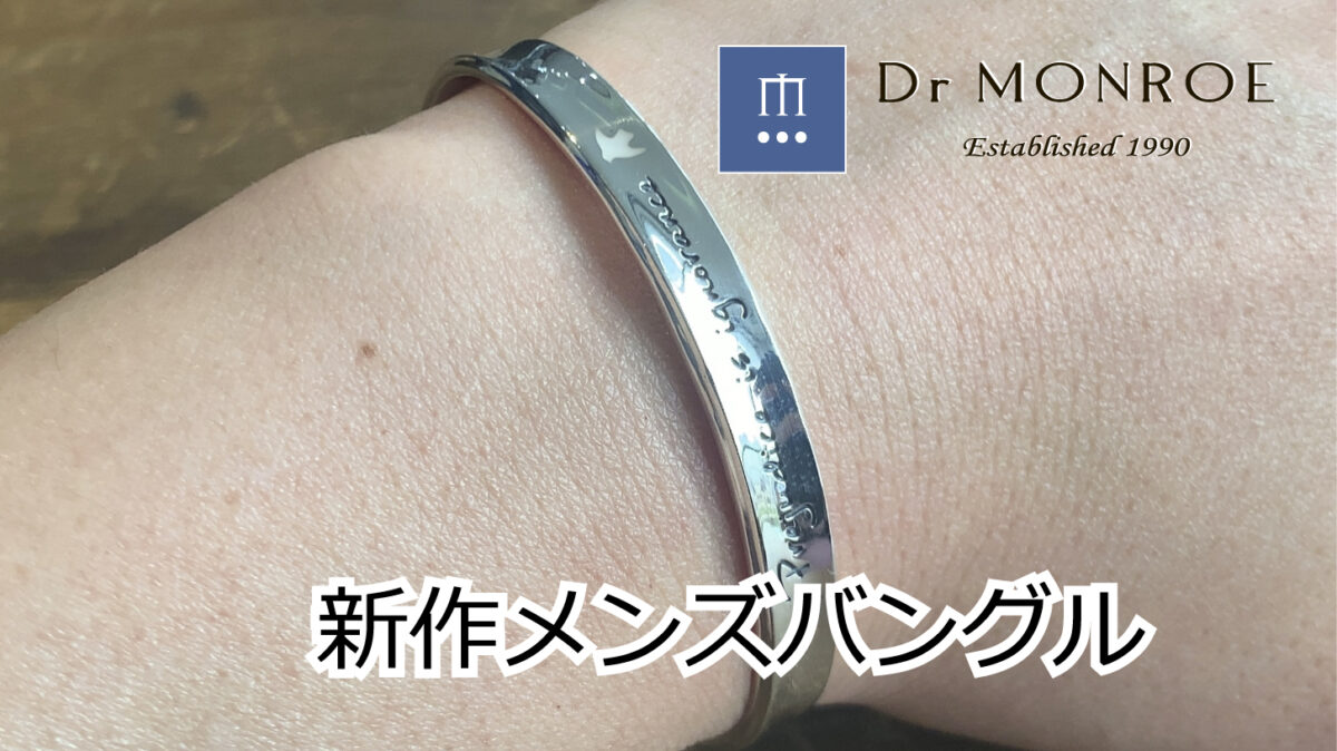 mens bangle br41
