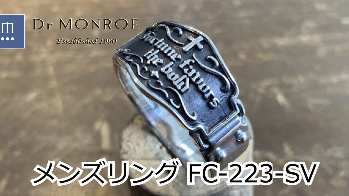 メンズリング、fc-223