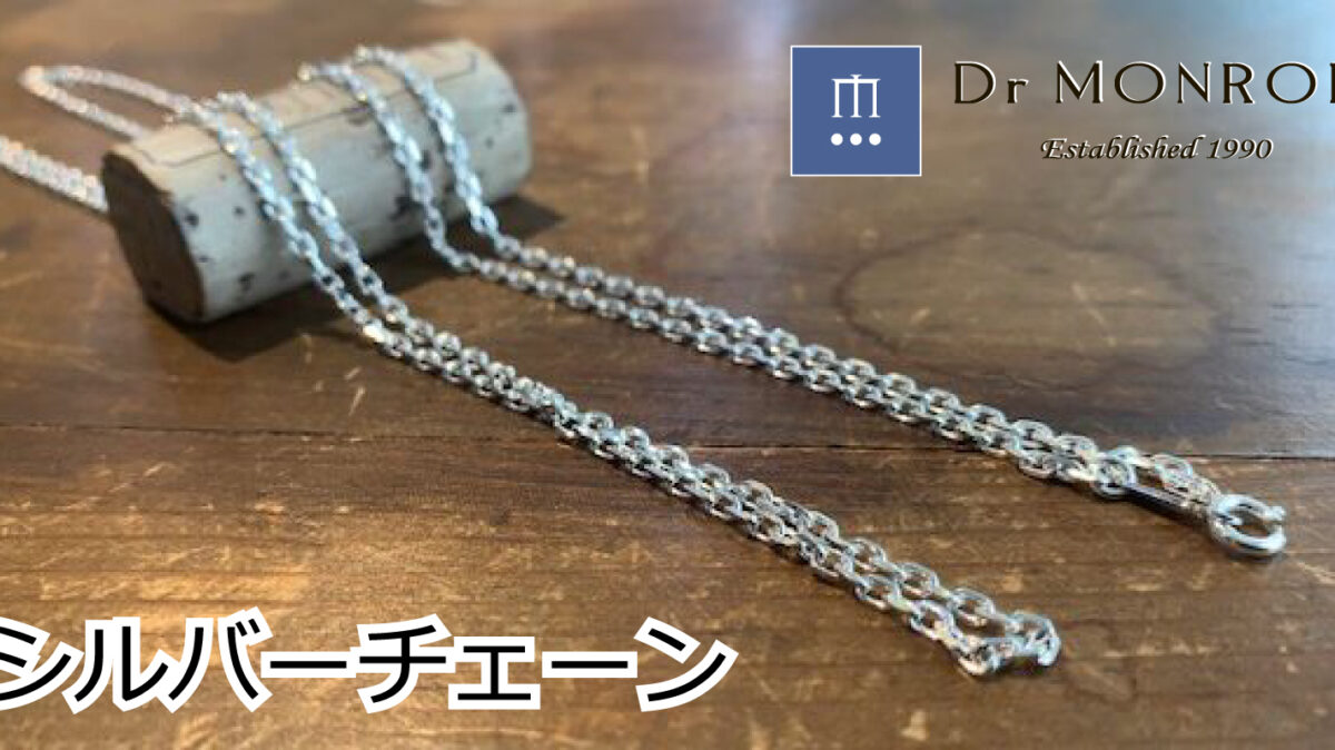 メンズシルバーチェーン、A04