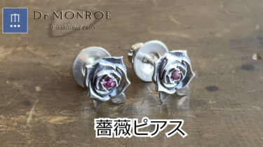 ピンクトルマリンを入れた薔薇のペアピアス – シルバーアクセサリー