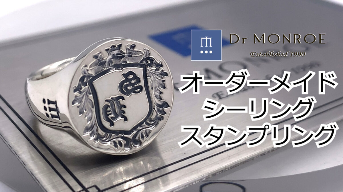 オーダーメイドシーリングスタンプリング