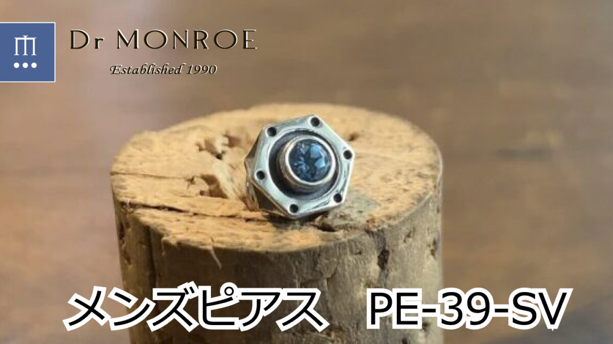 メンズピアス、pe39