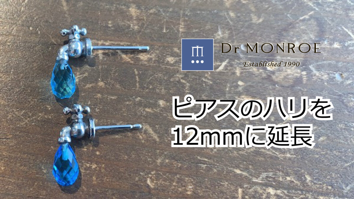 蛇口ピアス