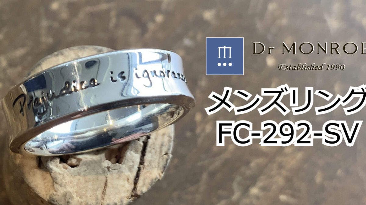 メンズリング、ｆｃ292、シルバー925製