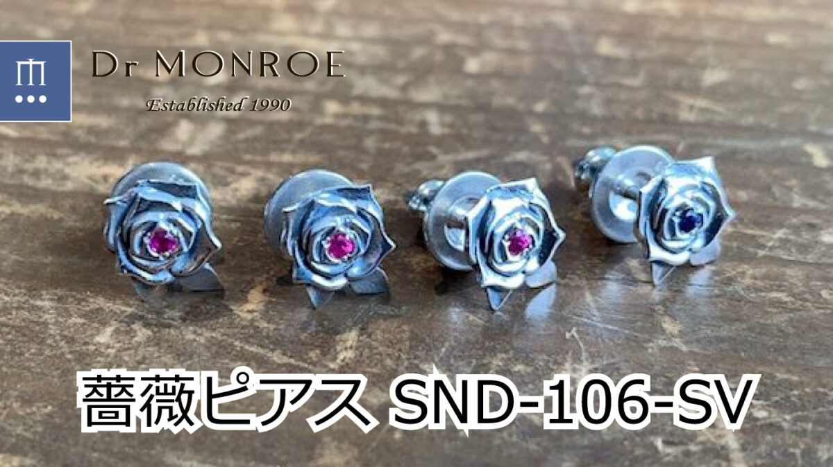 薔薇ピアス、シルバー925