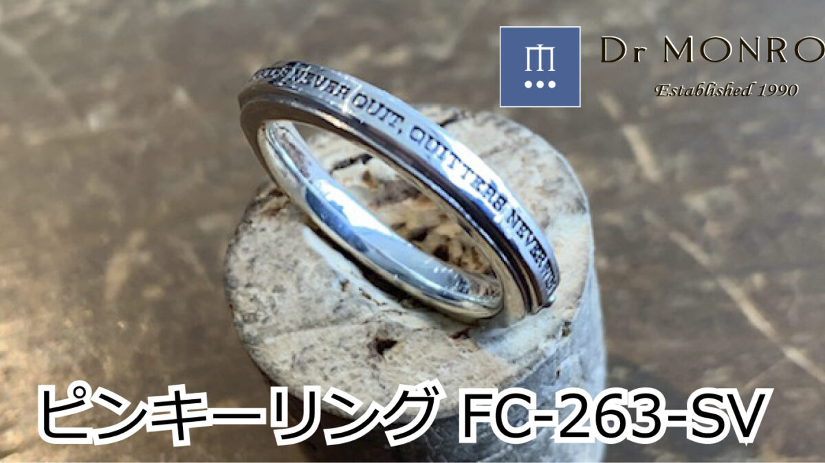メンズピンキーリング、fc263