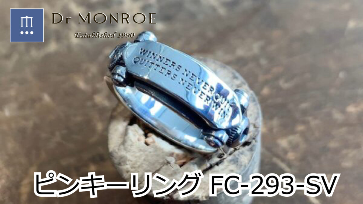 メンズピンキーリング、ｆｃ293