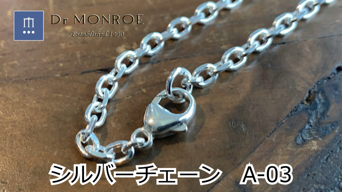 シルバーチェーン,a03