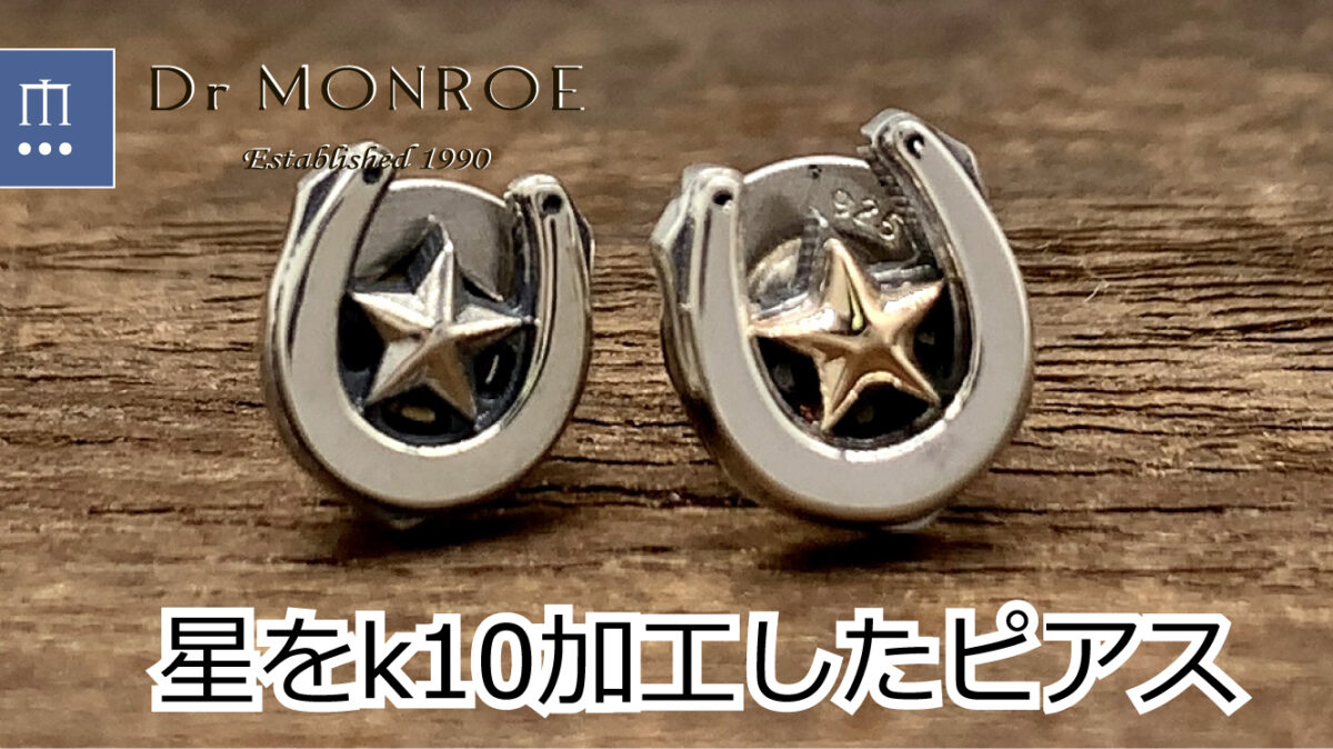 メンズピアス、pe56