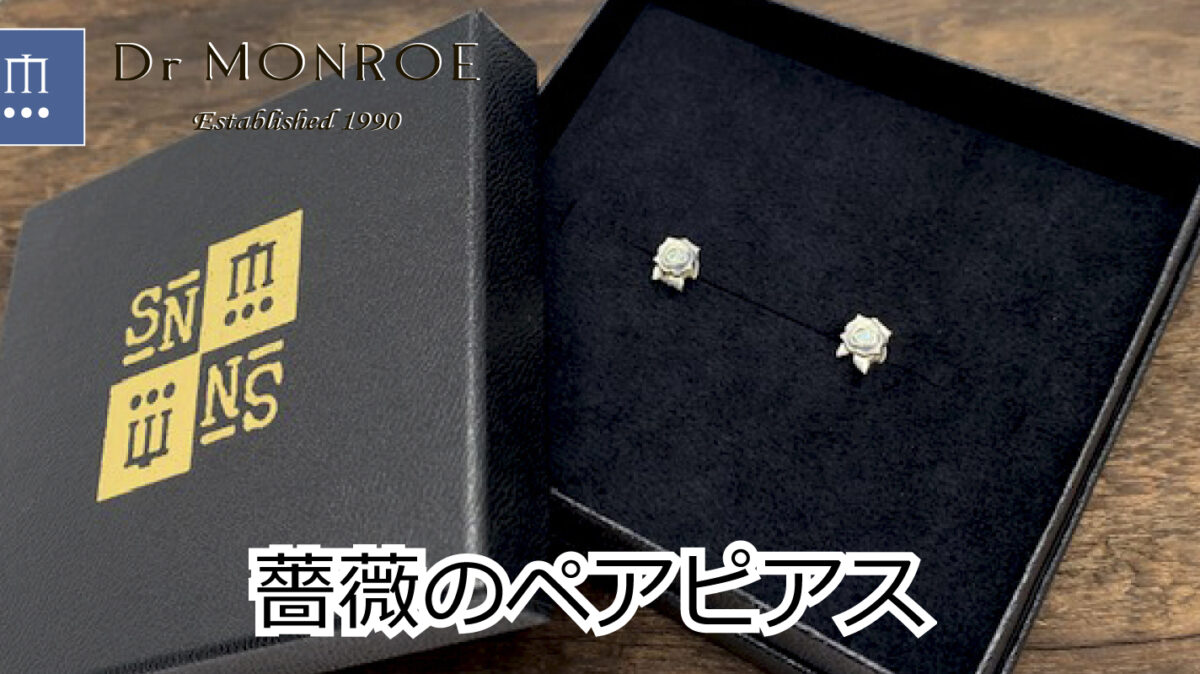薔薇のペアピアス