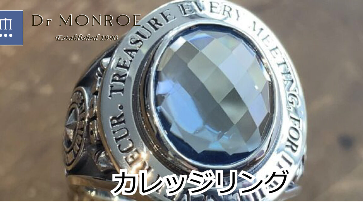 ブルートパーズが入ったカレッジリング