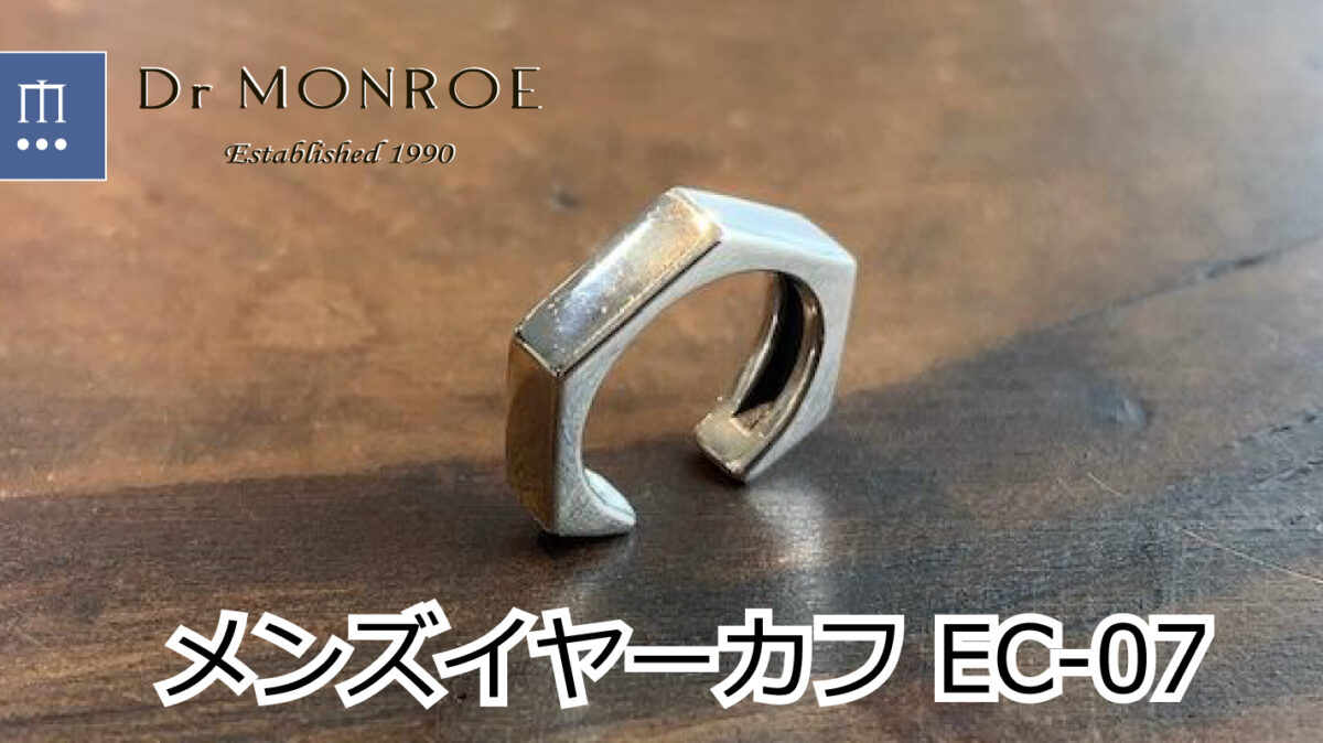 メンズイヤーカフ、ec07