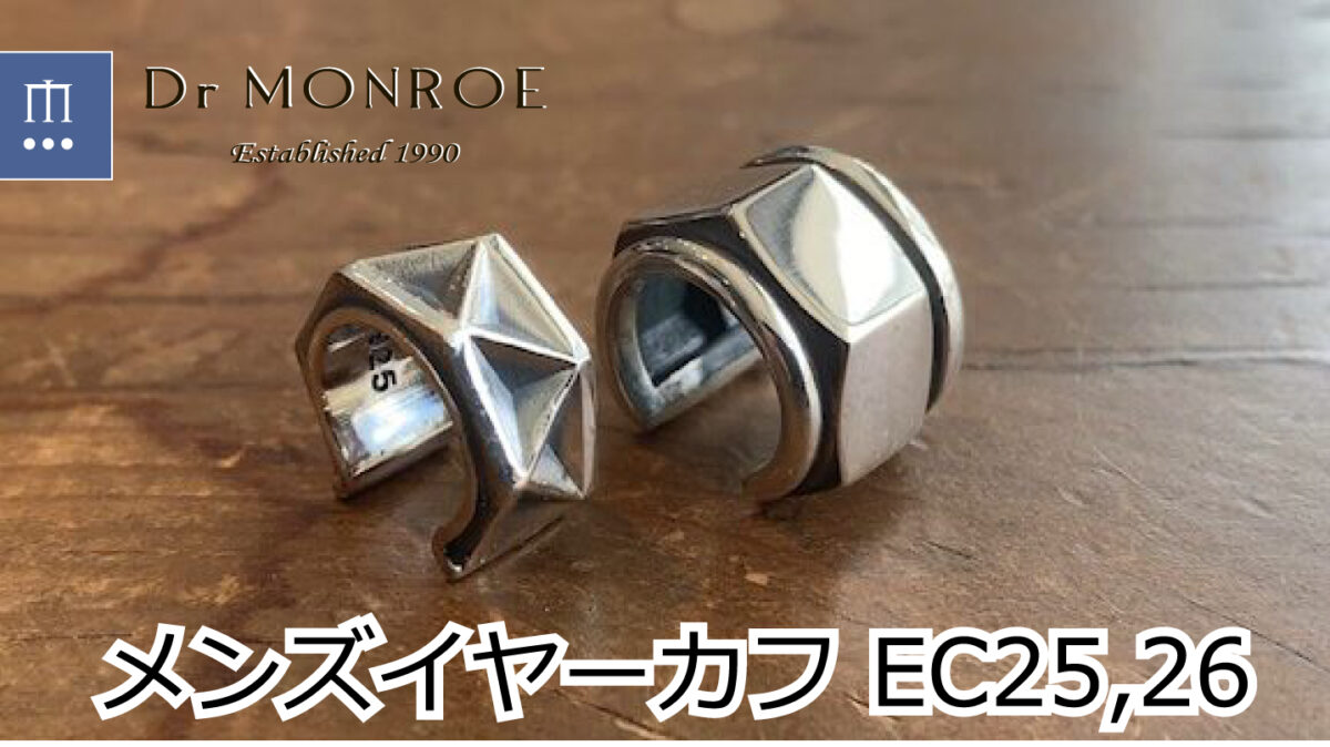 メンズイヤーカフ、EC25