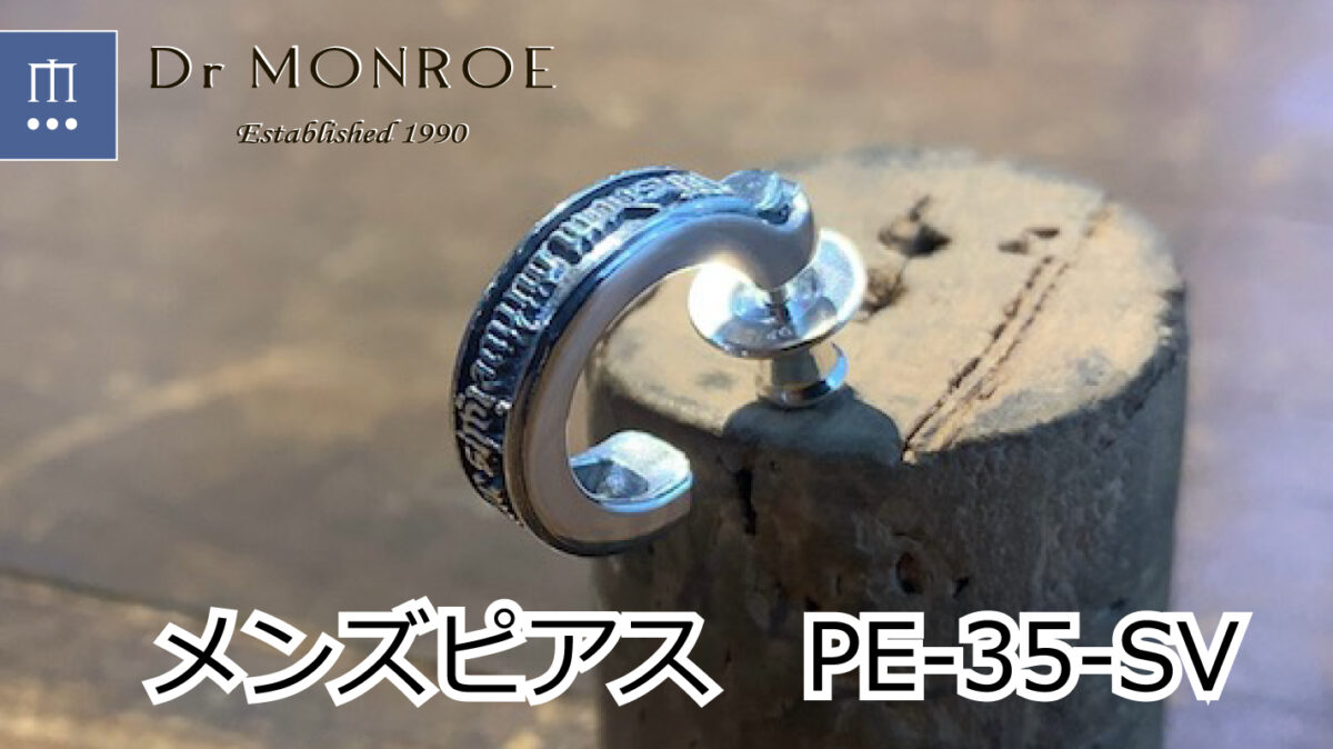 メンズフープピアス、pe35