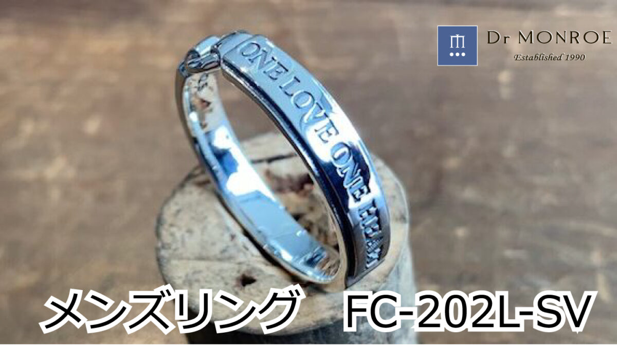 メンズリング、fc202L