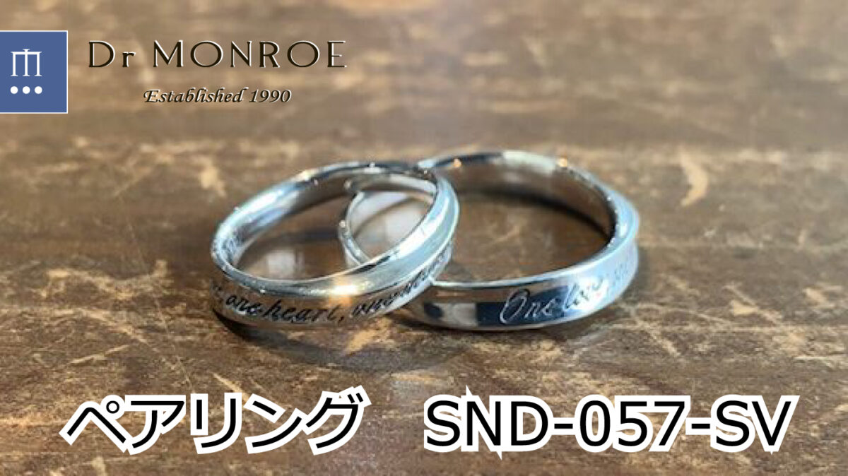 ペアリング、snd057