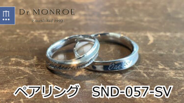 pair-ring-snd057-1004-11-1-33-